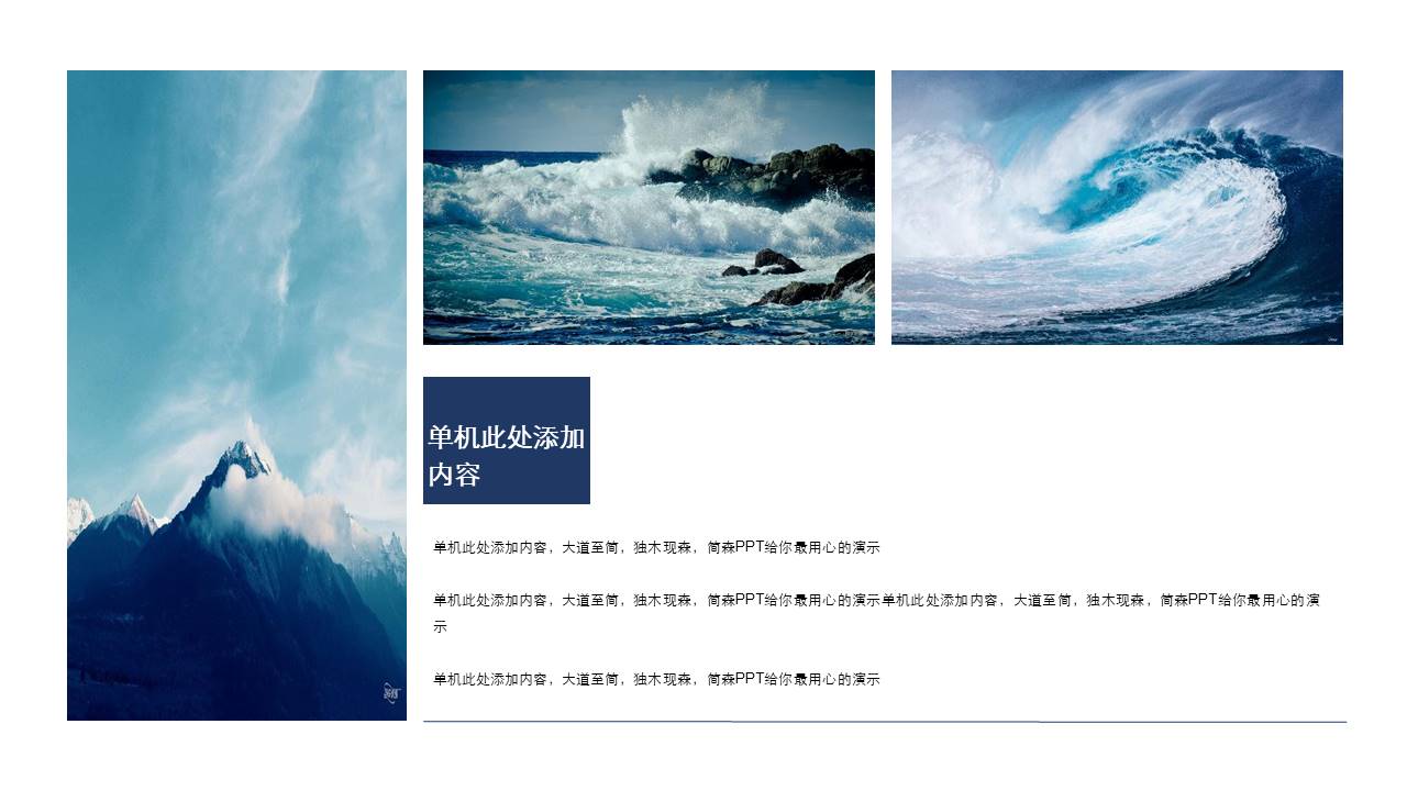 旅游画册 (101).pptx